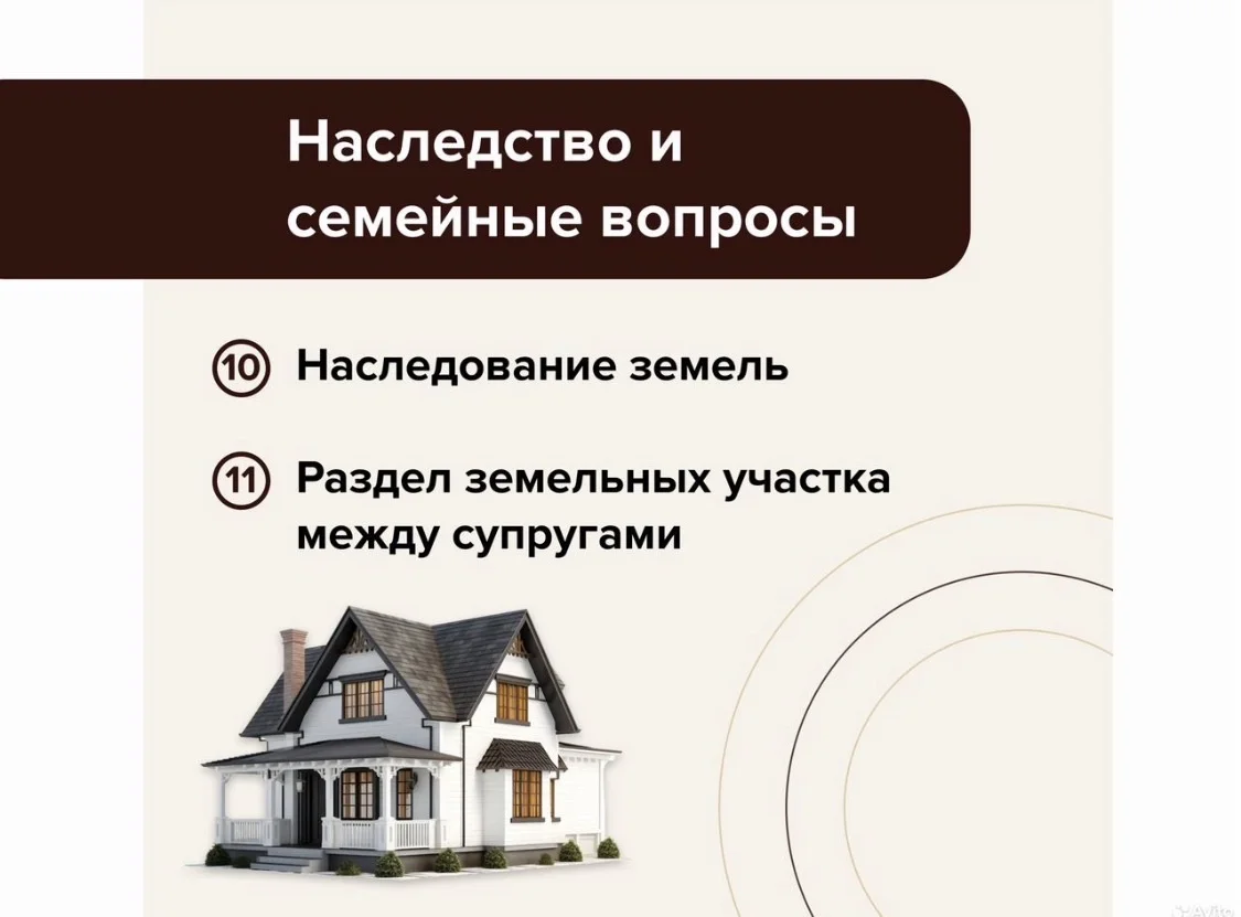 Земельный юрист, оформить участок - миниатюра 7