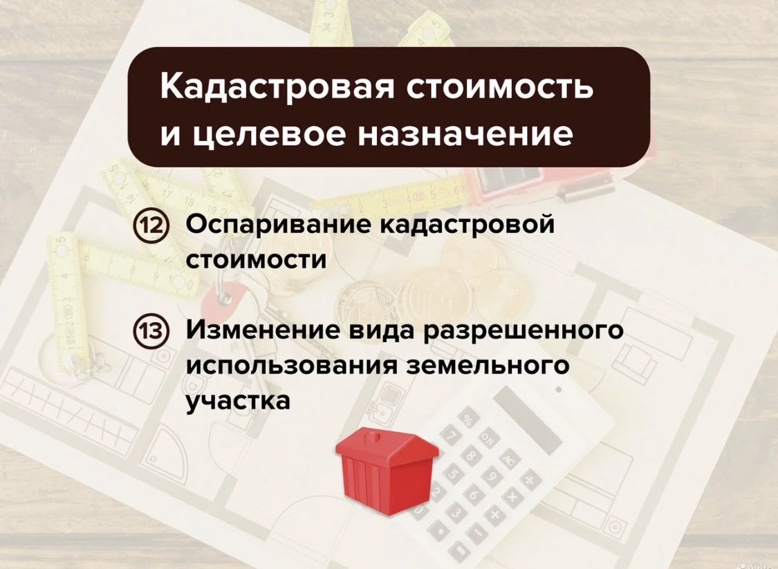 Земельный юрист, оформить участок - миниатюра 8