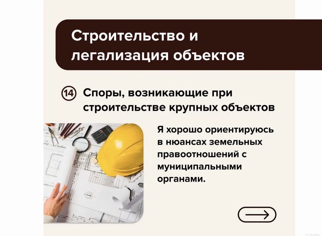 Земельный юрист, оформить участок - миниатюра 9