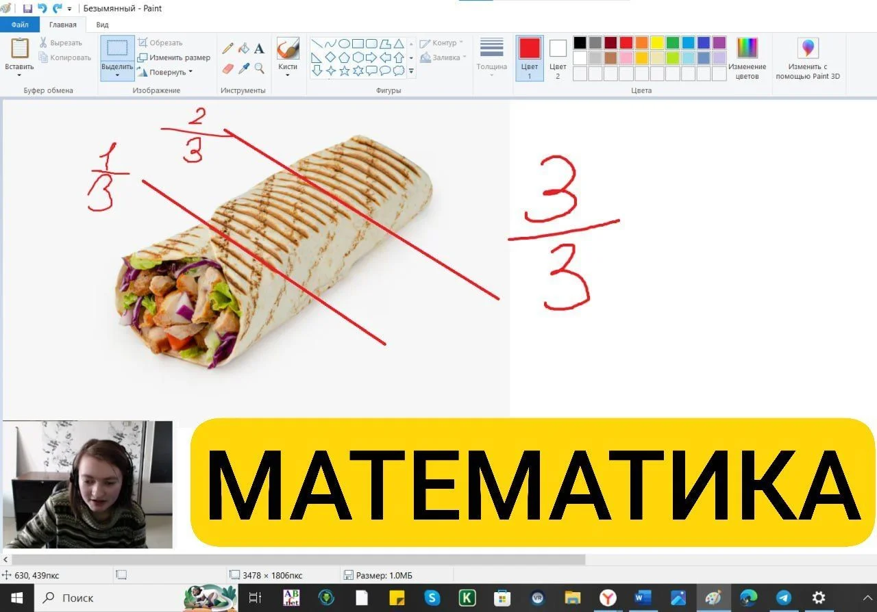 Репетитор по математике и русскому языку - изображение 1