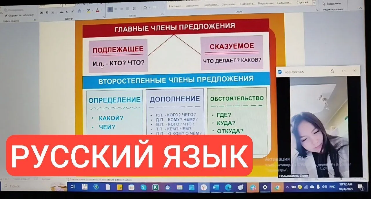 Репетитор по математике и русскому языку - миниатюра 2