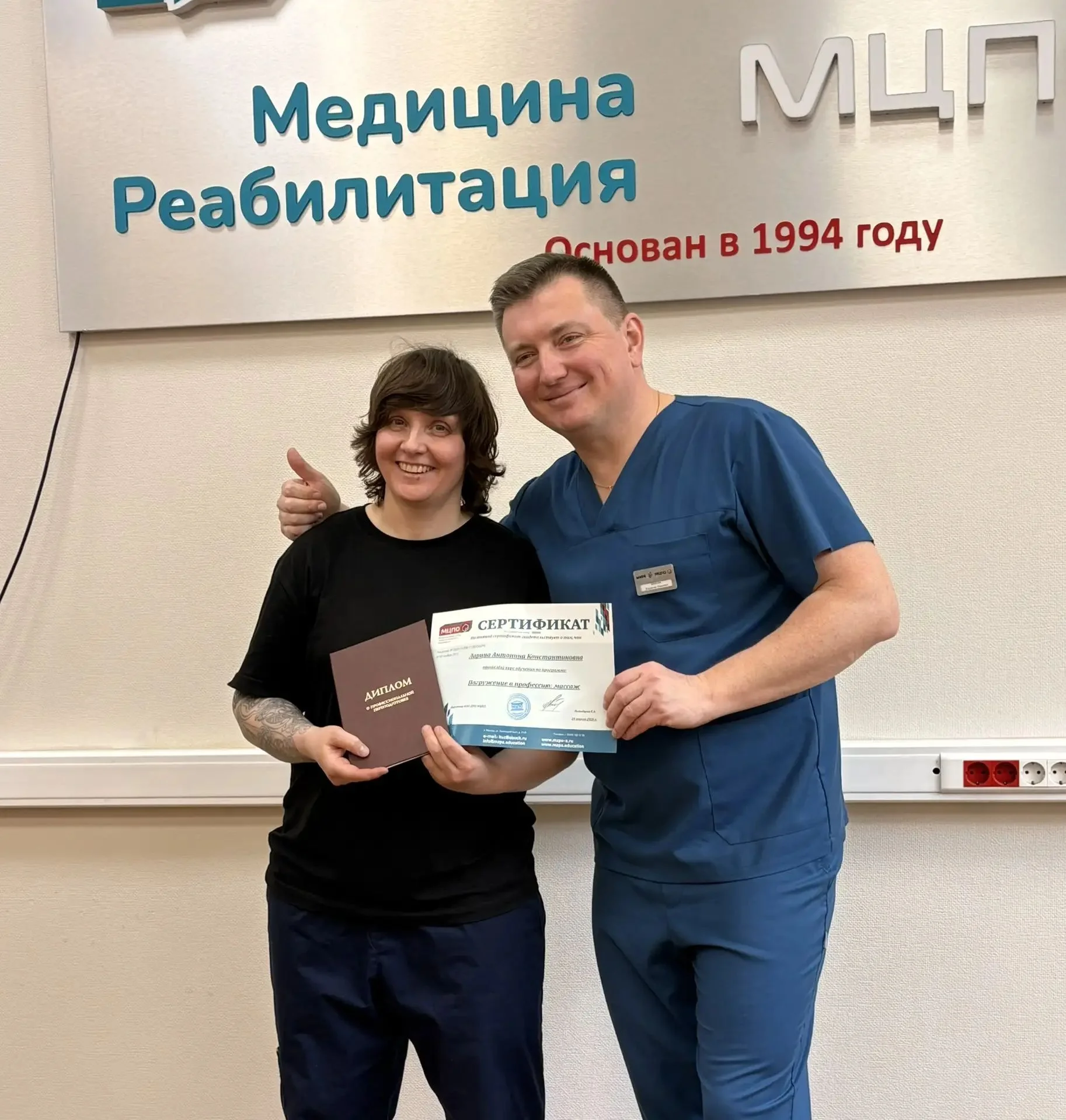 Массаж - миниатюра 3