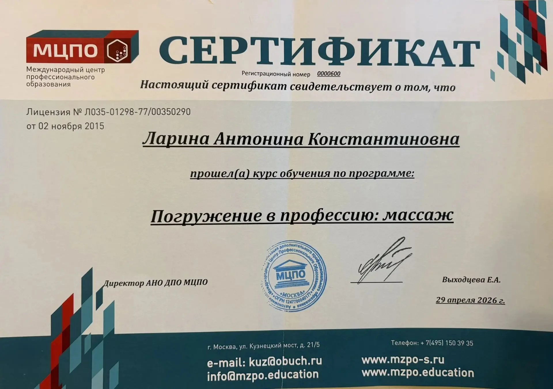 Массаж - миниатюра 5