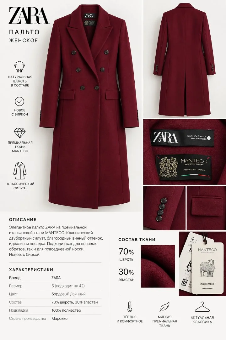 Пальто ZARA MANTECO, шерсть, бордо, новое с биркой
