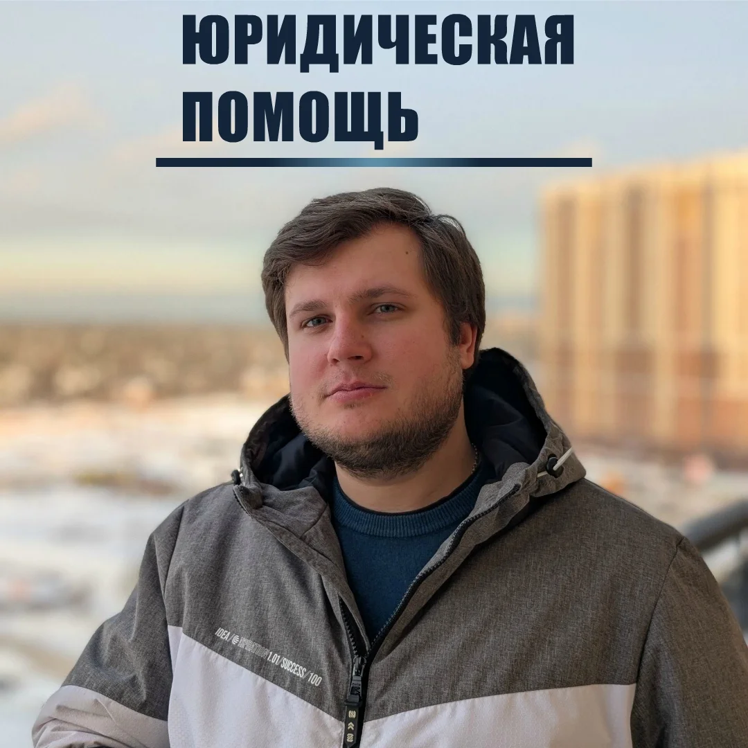 Опытный юрист - исковые заявления и иные документы для суда / консультации и договора - изображение 1