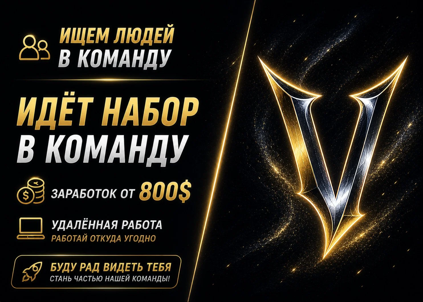 Трафик менеджер | Удалённый формат - изображение 1
