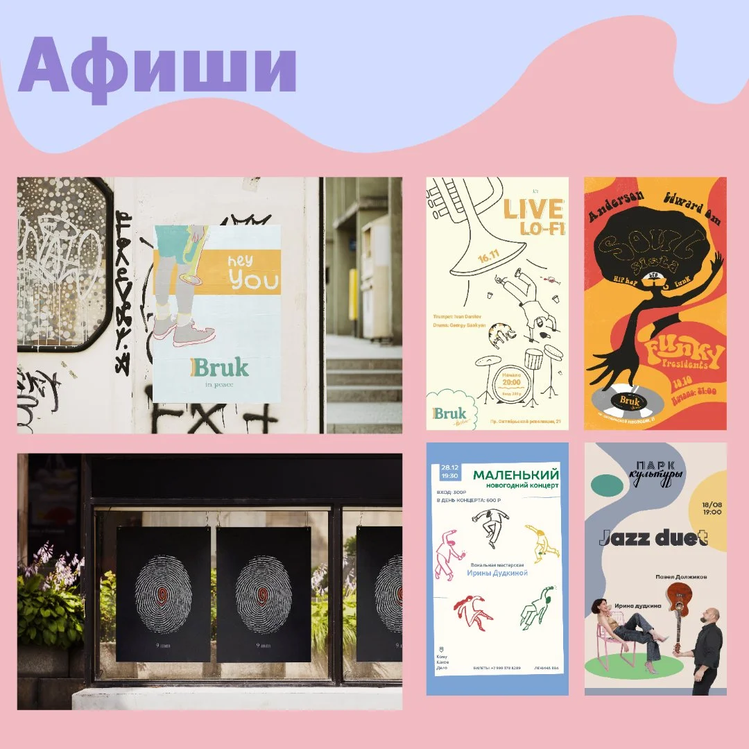 Услуги графического дизайнера, иллюстратора - миниатюра 6