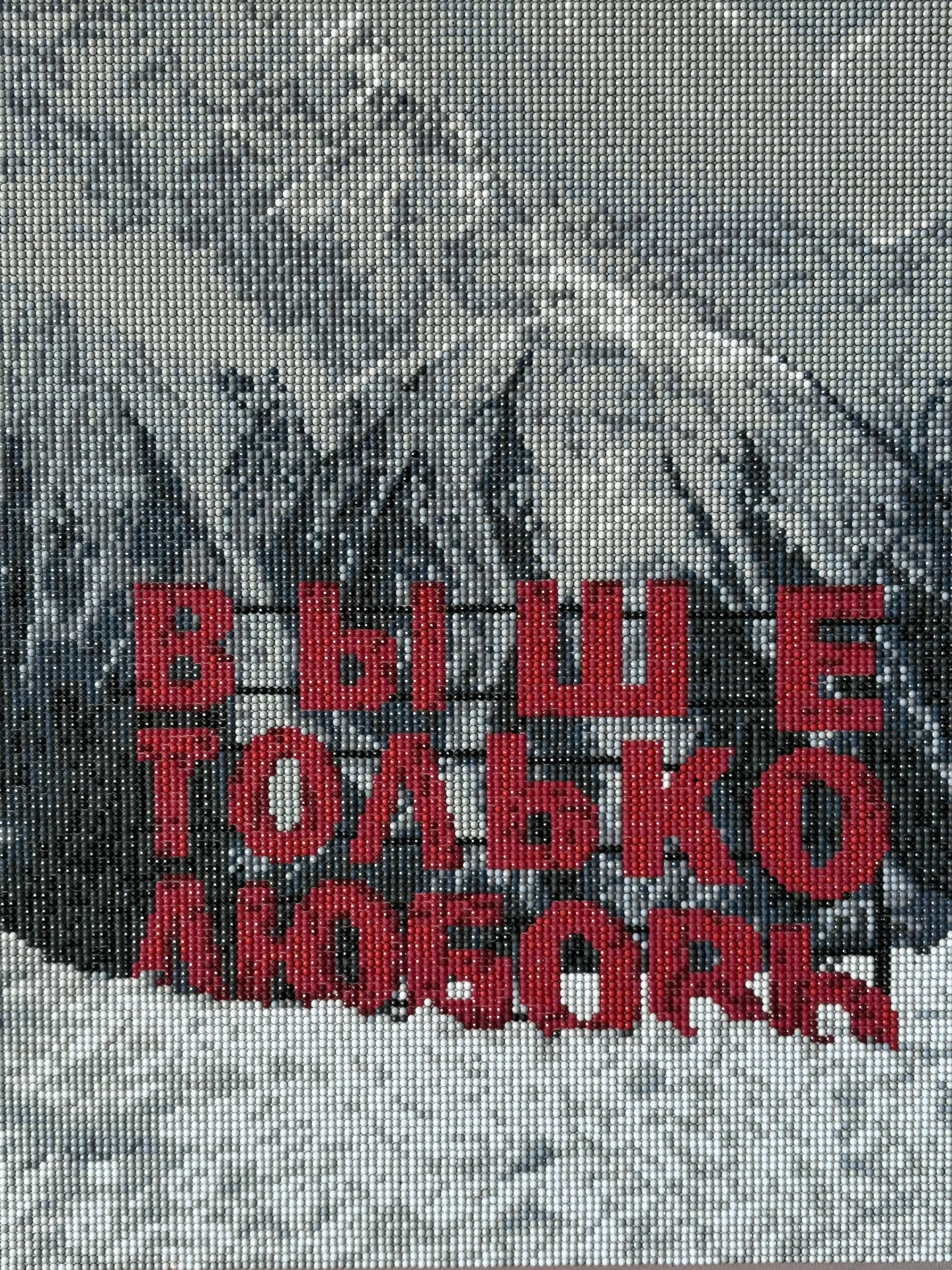 Готовая картина алмазная мозаика - изображение 1