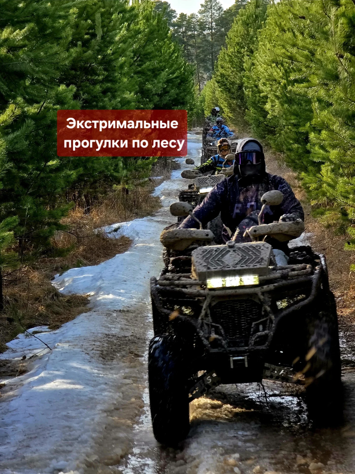 Прокат Квадроциклов Аренда квадроцикла - изображение 1