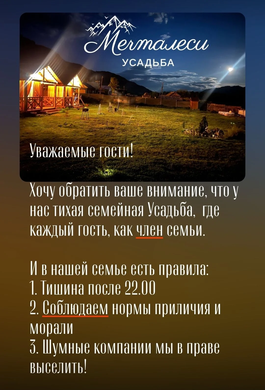 Усадьба Мечталеси - миниатюра 29
