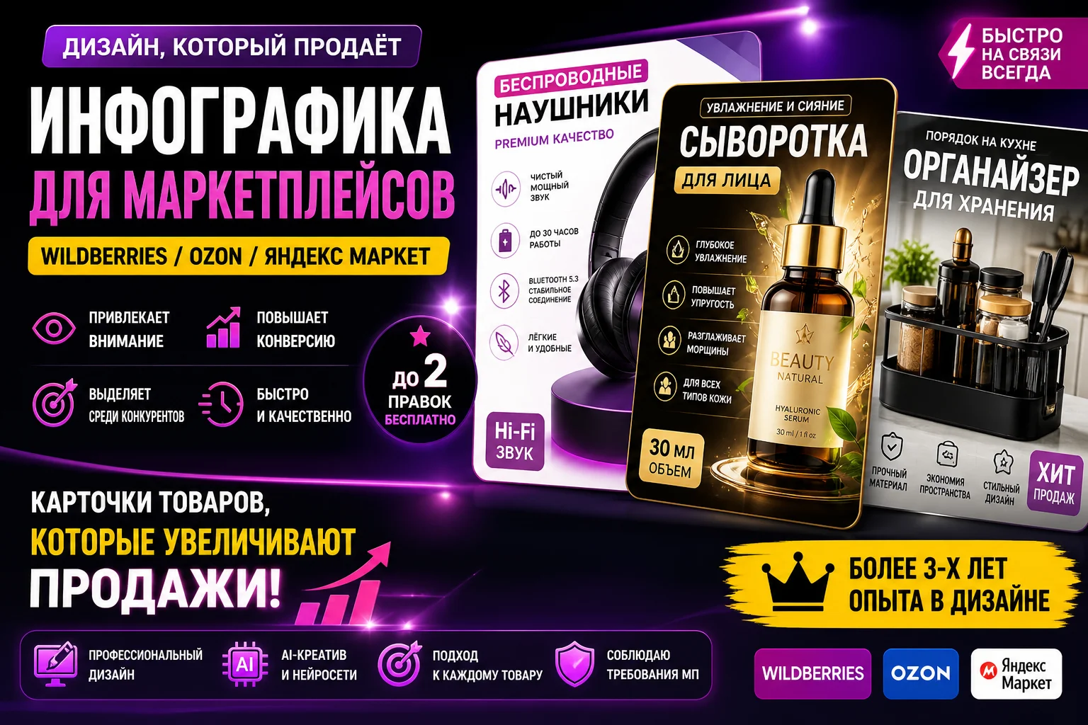 Инфографика для маркетплейса WB Ozon - миниатюра 6