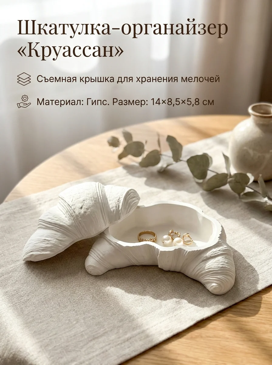Гипсовый круассан для декора. Реалистичная выпечка - миниатюра 2