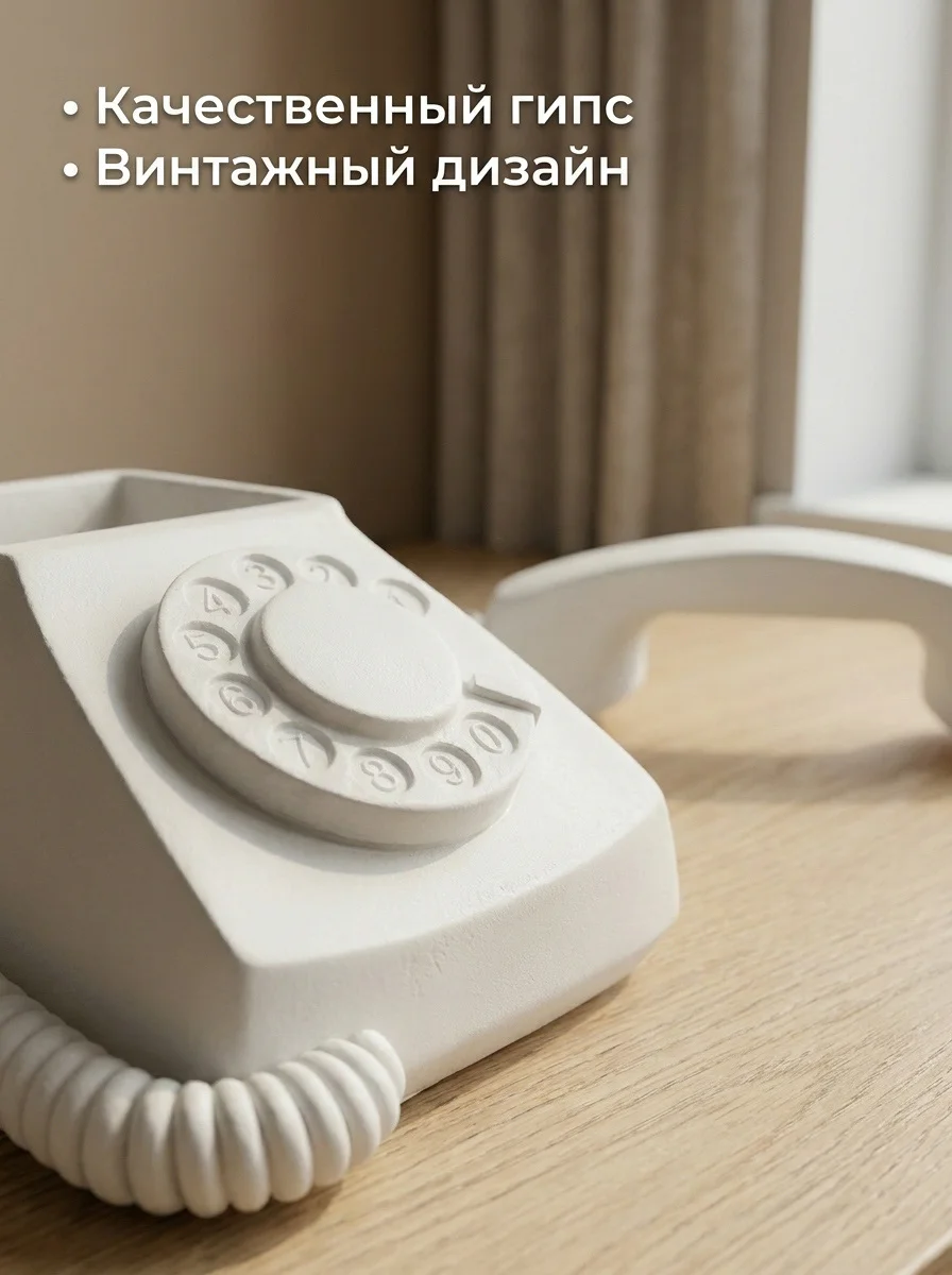 Ретро-телефон: «Заготовка винтажный телефон из гип - миниатюра 3