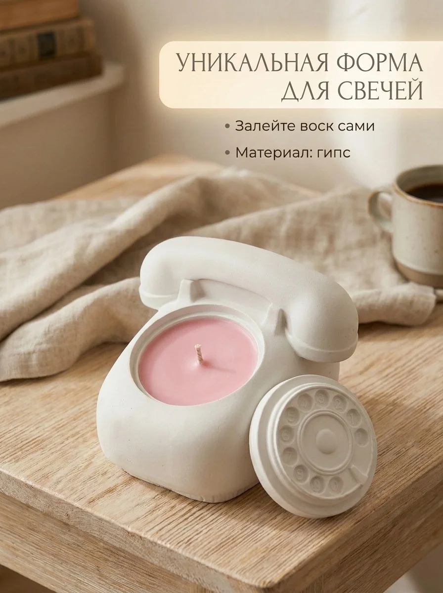 Ретро-телефон: «Заготовка винтажный телефон из гип - миниатюра 8