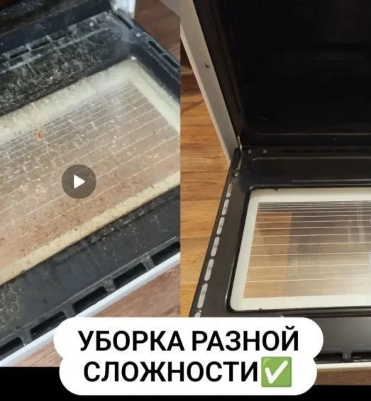 Уборка квартир, домов, участков - миниатюра 2