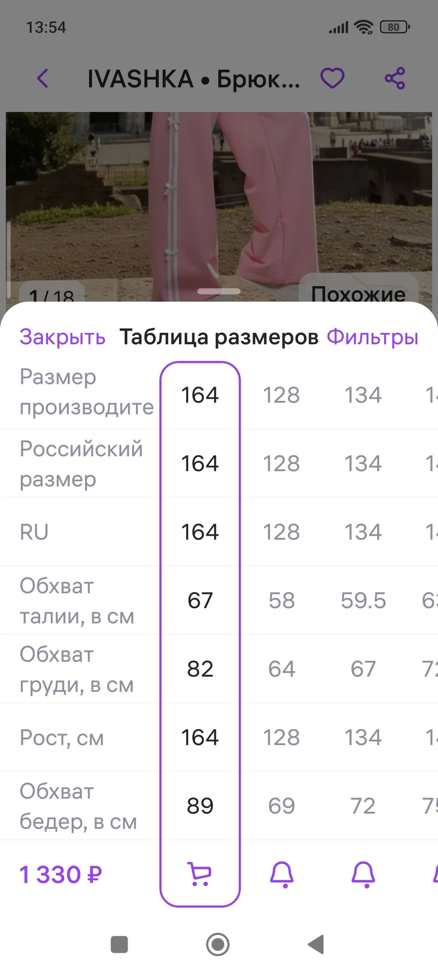 Брюки для девочки - миниатюра 4