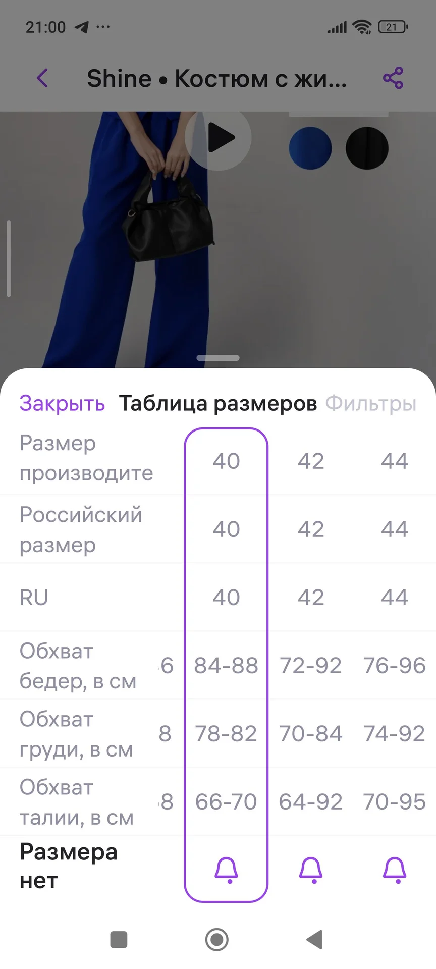 Костюм для девочки - миниатюра 9