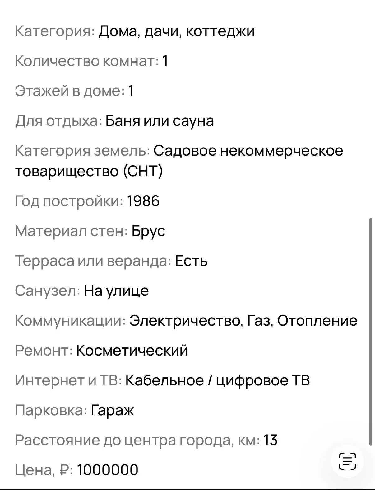 Дом на участке 6 соток - миниатюра 9