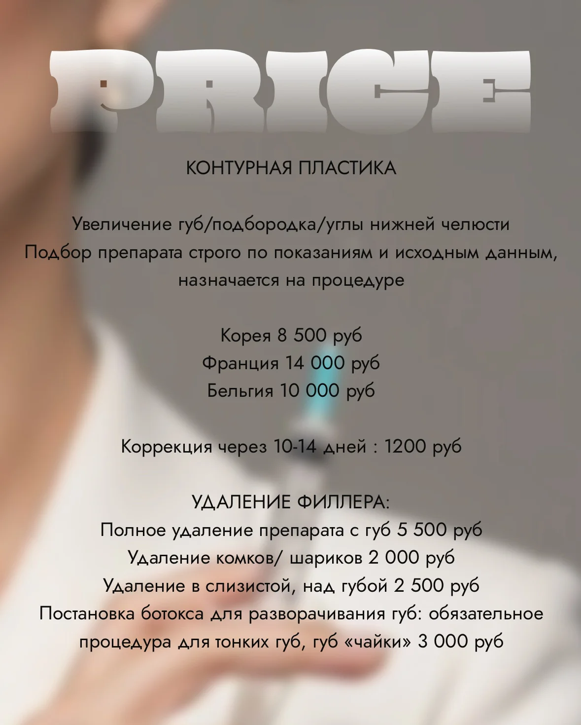 Увеличение губ - миниатюра 6