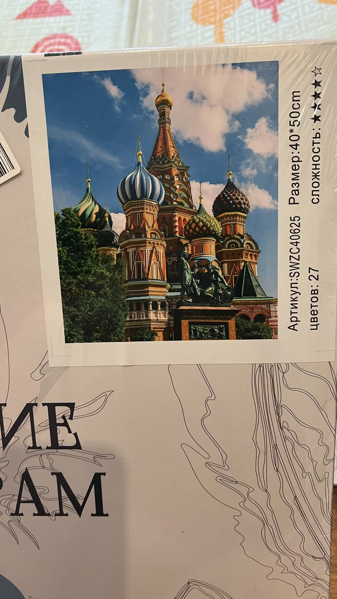 Рисование по номерам - изображение 1