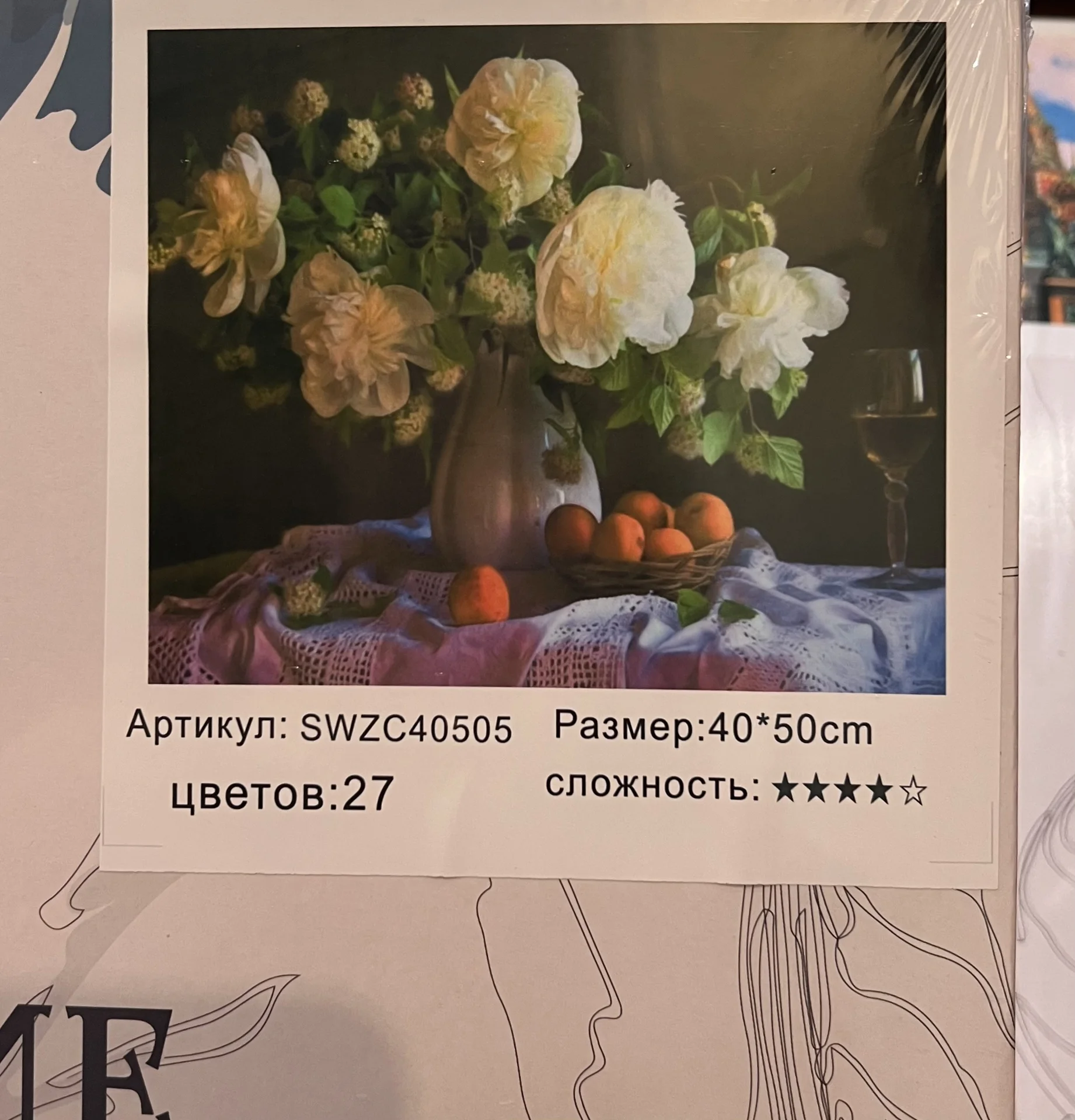 Рисование по номерам - миниатюра 2