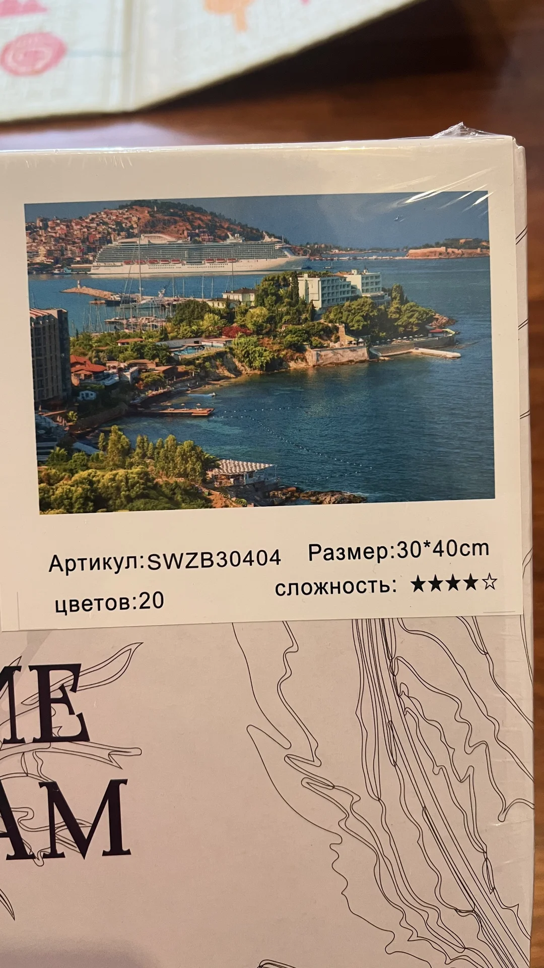 Рисование по номерам - миниатюра 6