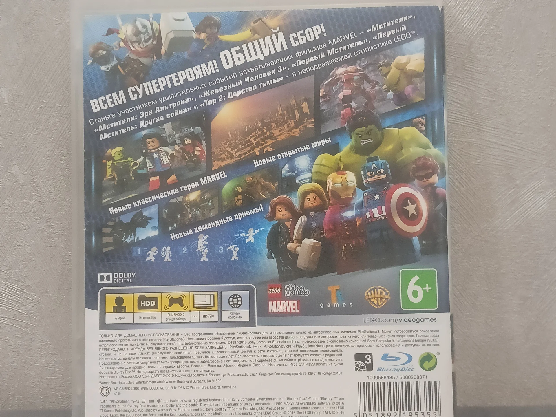 Диск на PS3 Lego мстители на Русском. - миниатюра 2