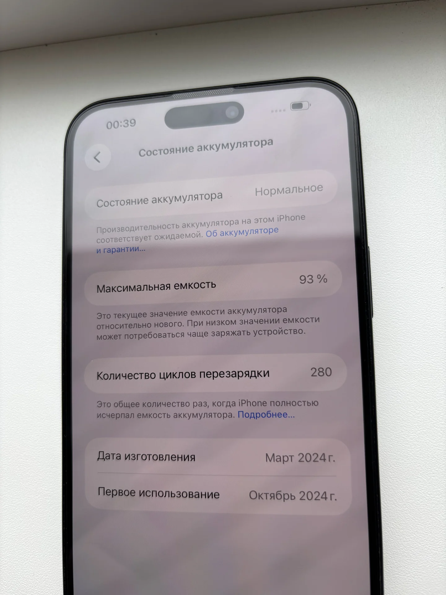 iPhone 15 plus 256gb - миниатюра 4