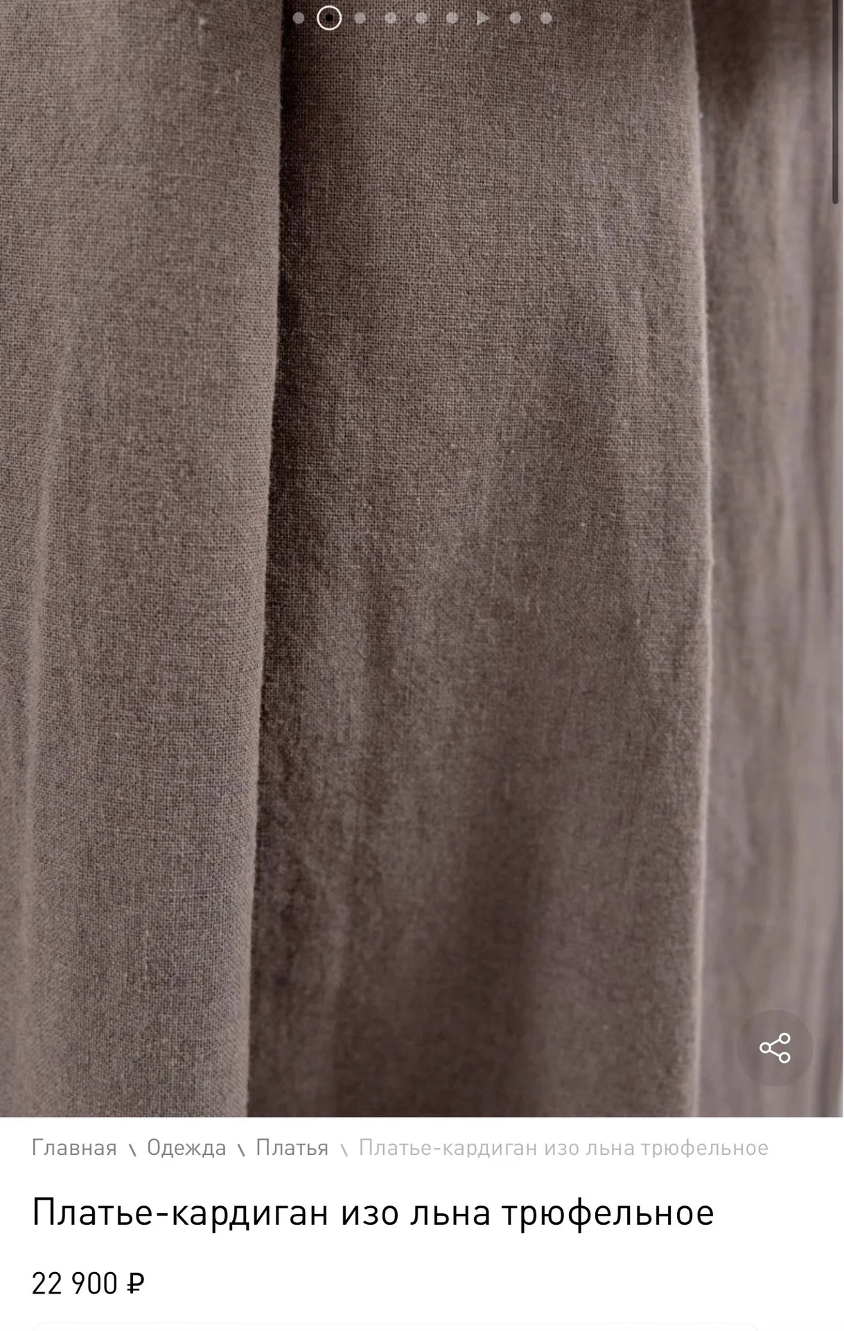 Платье кардиган unique fabric - миниатюра 2
