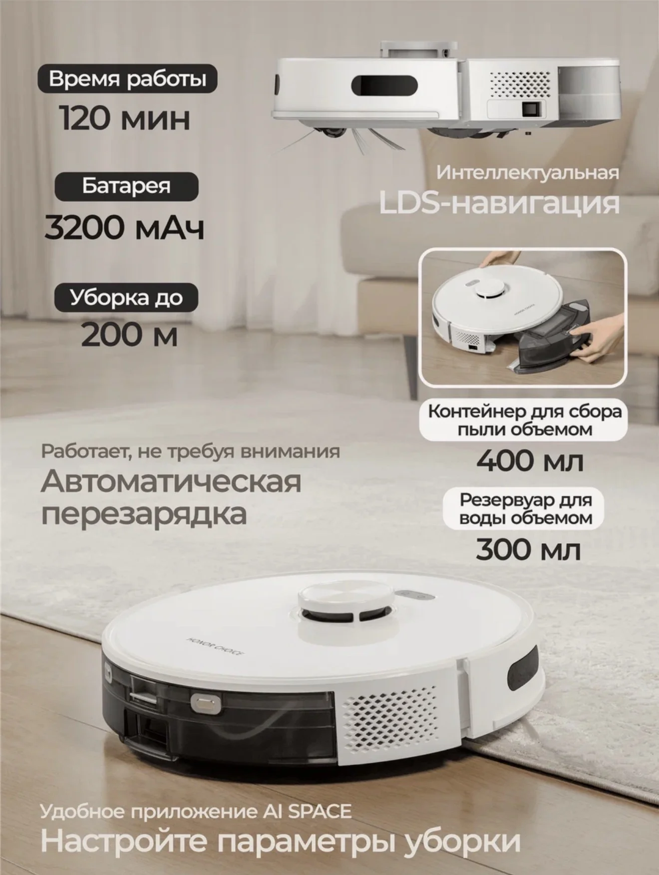 робот пылесос honor choice r2 - миниатюра 2