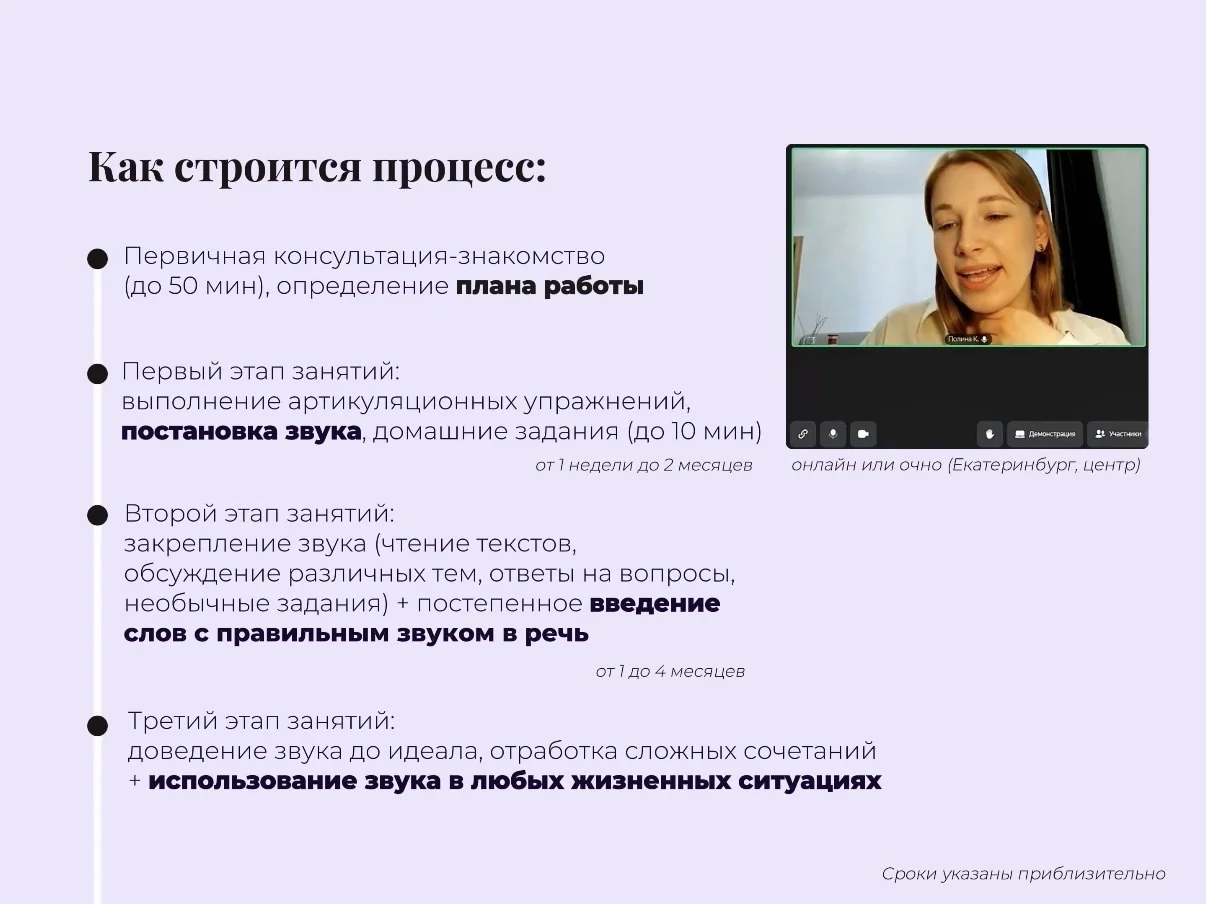 Логопед для взрослых - миниатюра 4