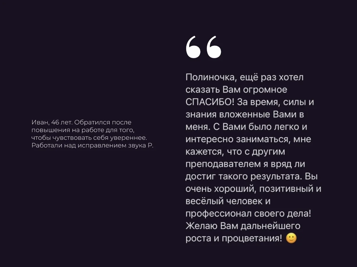 Логопед для взрослых - миниатюра 6