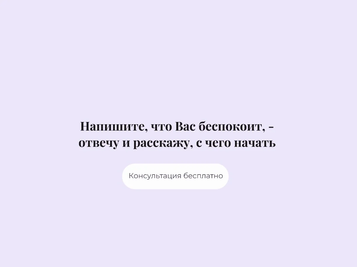 Логопед для взрослых - миниатюра 7