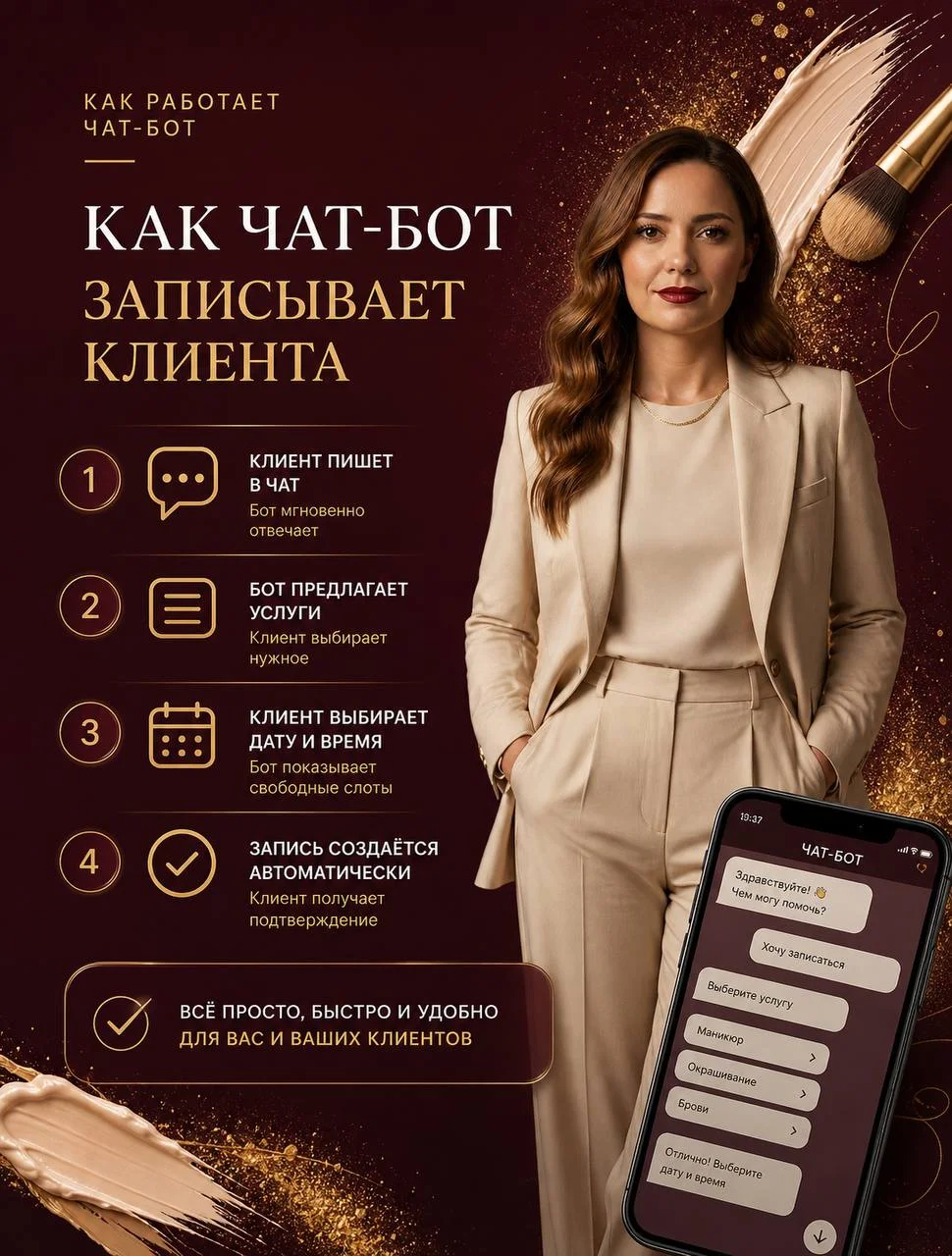 Чат -боты на заказ - миниатюра 2