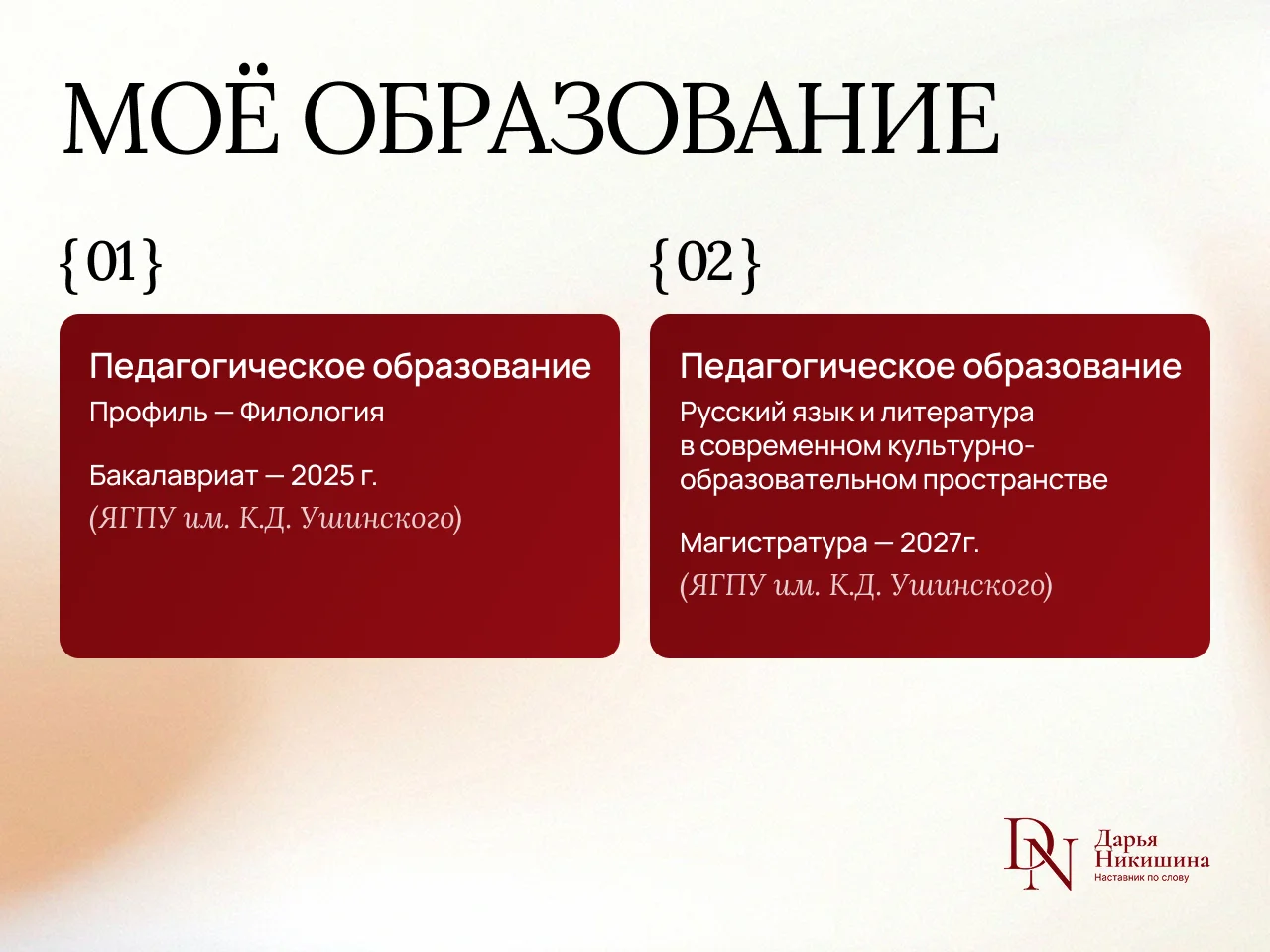 Репетитор по русскому языку - миниатюра 2