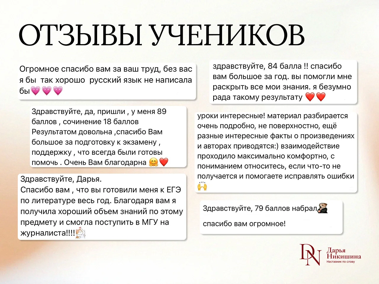 Репетитор по русскому языку - миниатюра 4