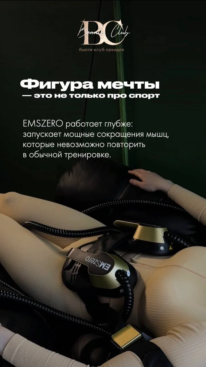 Аппарат для коррекции фигуры . - миниатюра 7