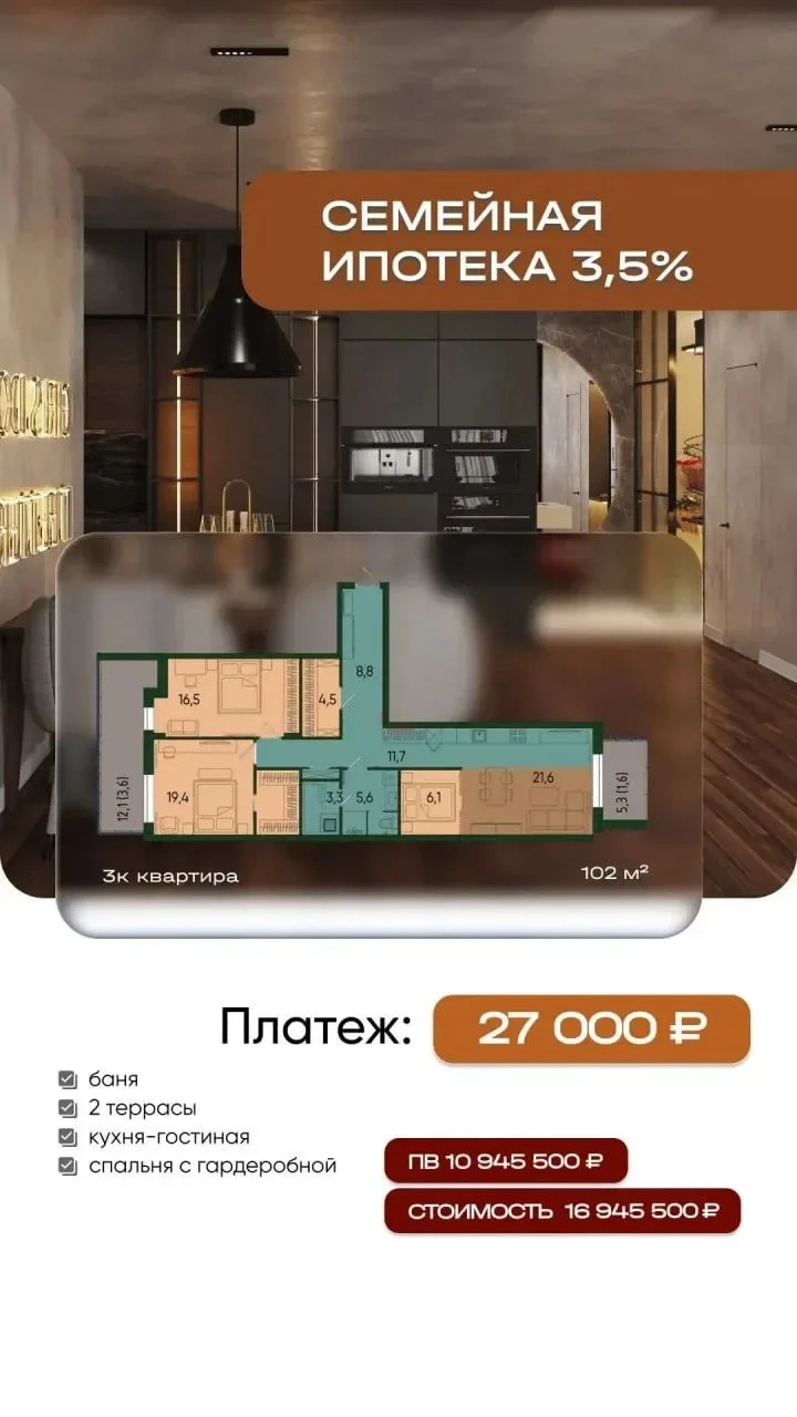 🔥 3-КОМНАТНАЯ 102м² С БАНЕЙ И 2 ТЕРРАСАМИ | ЖК ВДОХНОВЕНИЕ | ИПОТЕКА 3,5%