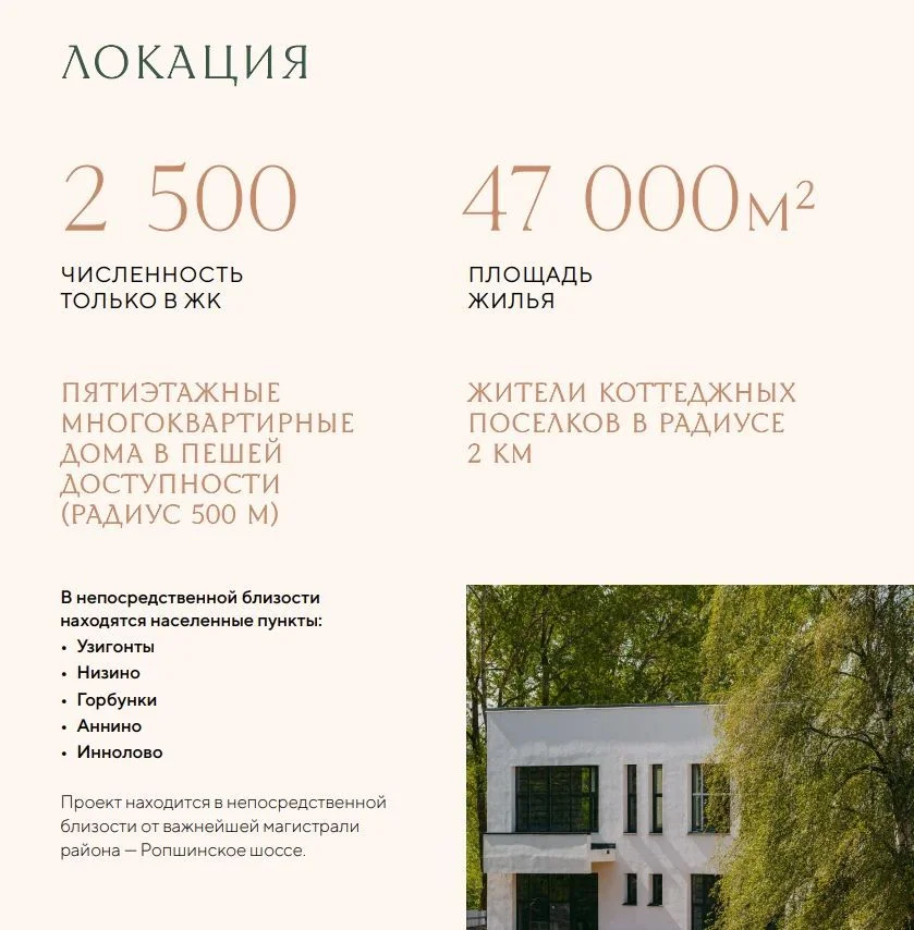 🔥 ТОРГОВЫЙ ЦЕНТР 914,1 М² | ПЕРВЫЙ В РАЙОНЕ | ЖК ГАРМОНИЯ - миниатюра 11
