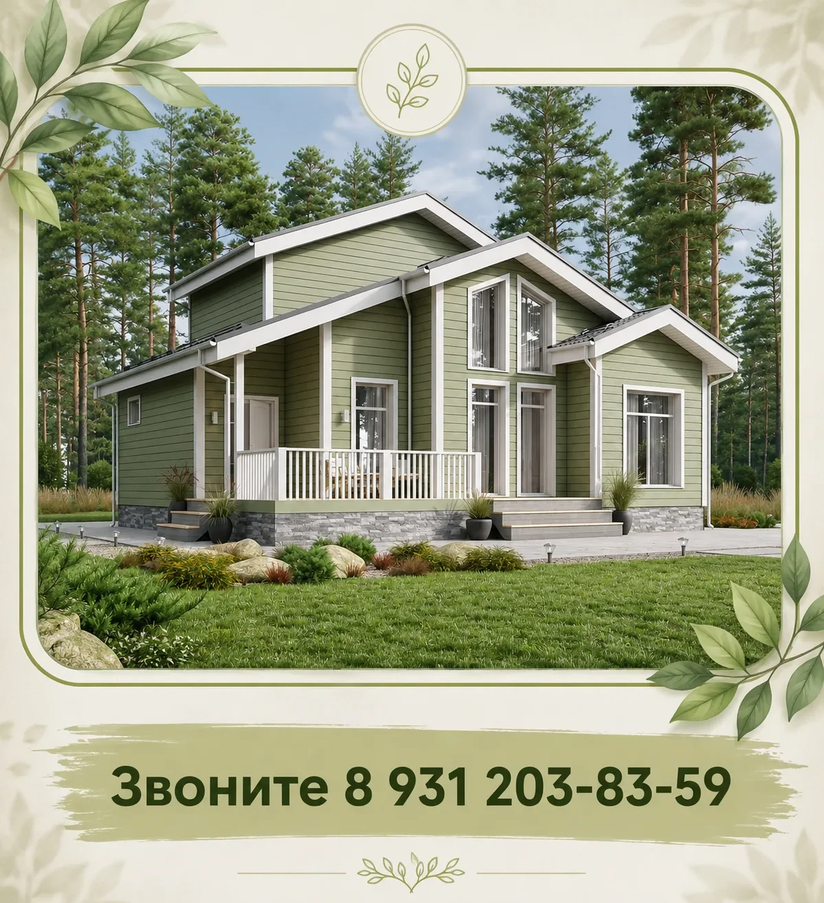 Двухэтажный дом 133 м² под ключ | 4 спальни | Второй свет | Ипотека 5,9%