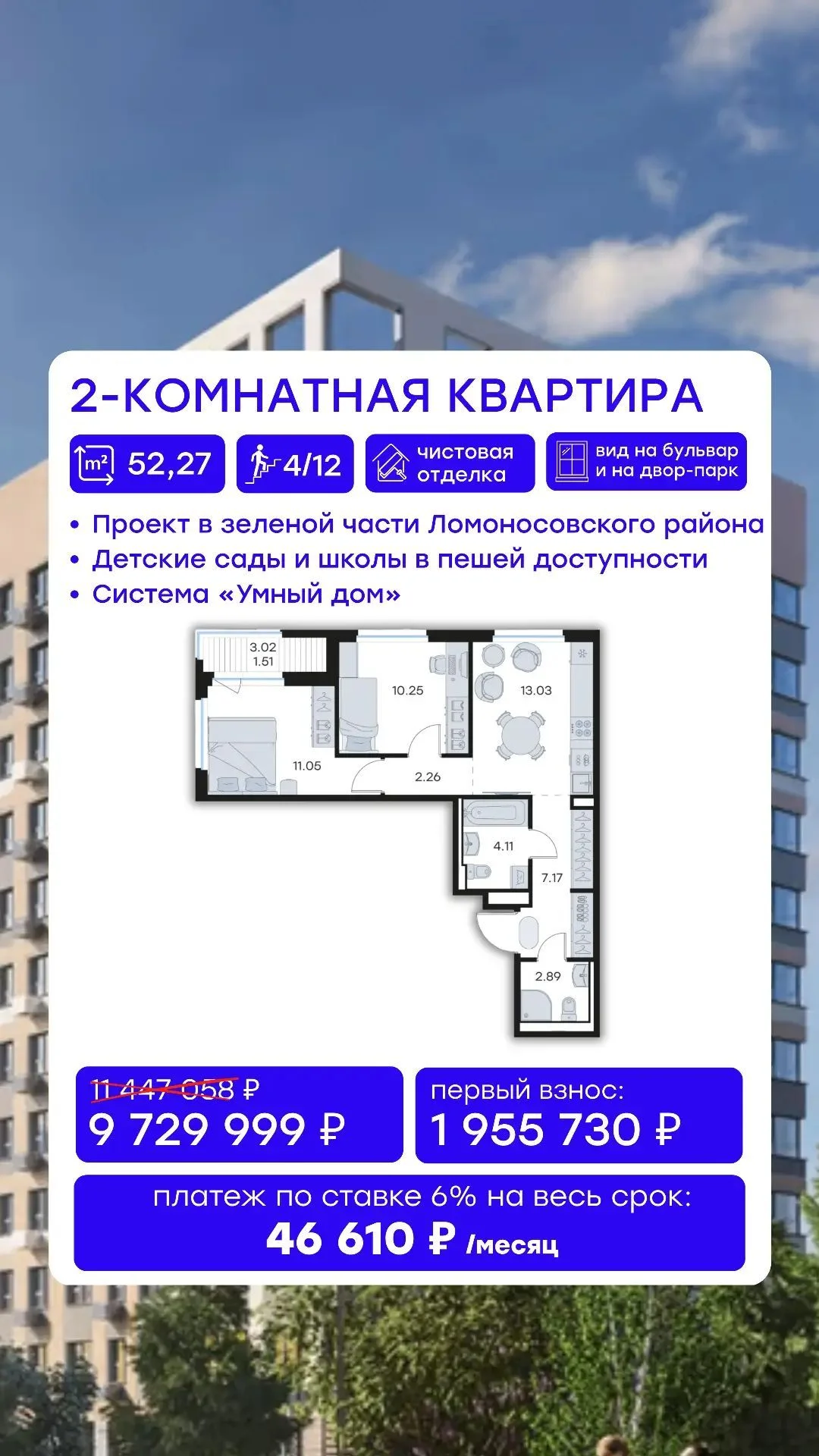 2-КОМНАТНАЯ КВАРТИРА В ЖК ГЛОРАКС НОВОСЕЛЬЕ | ИЗОЛИРОВАННЫЕ КОМНАТЫ - миниатюра 2