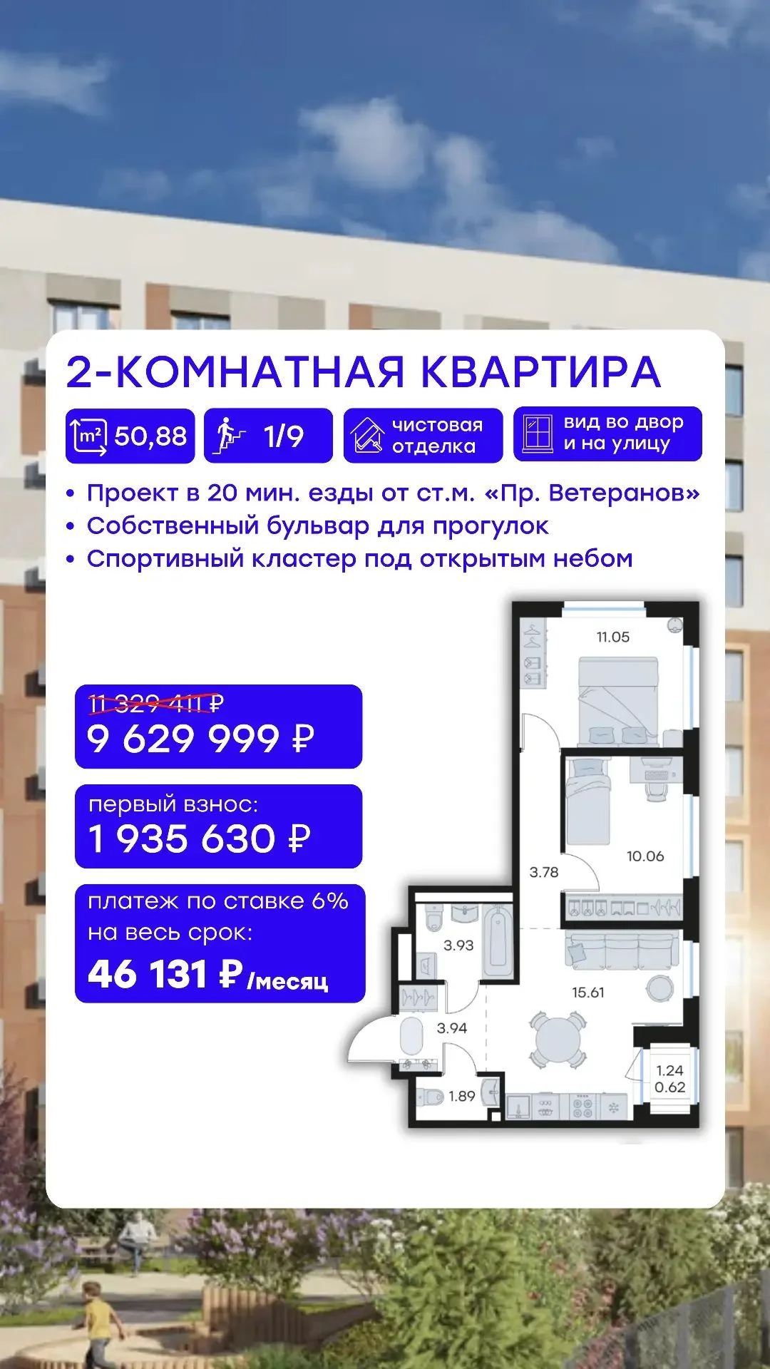 2-КОМНАТНАЯ КВАРТИРА В ЖК ГЛОРАКС НОВОСЕЛЬЕ | ИЗОЛИРОВАННЫЕ КОМНАТЫ - миниатюра 3
