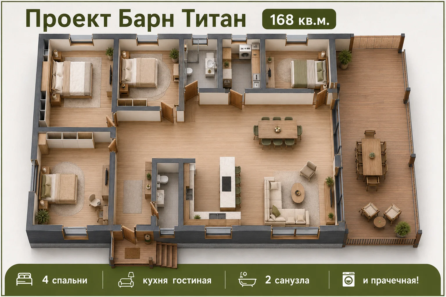 КАРКАСНЫЙ ДОМ 168 м² ПОД КЛЮЧ | ПРОЕКТ БАРН ТИТАН | 4 СПАЛЬНИ - миниатюра 2
