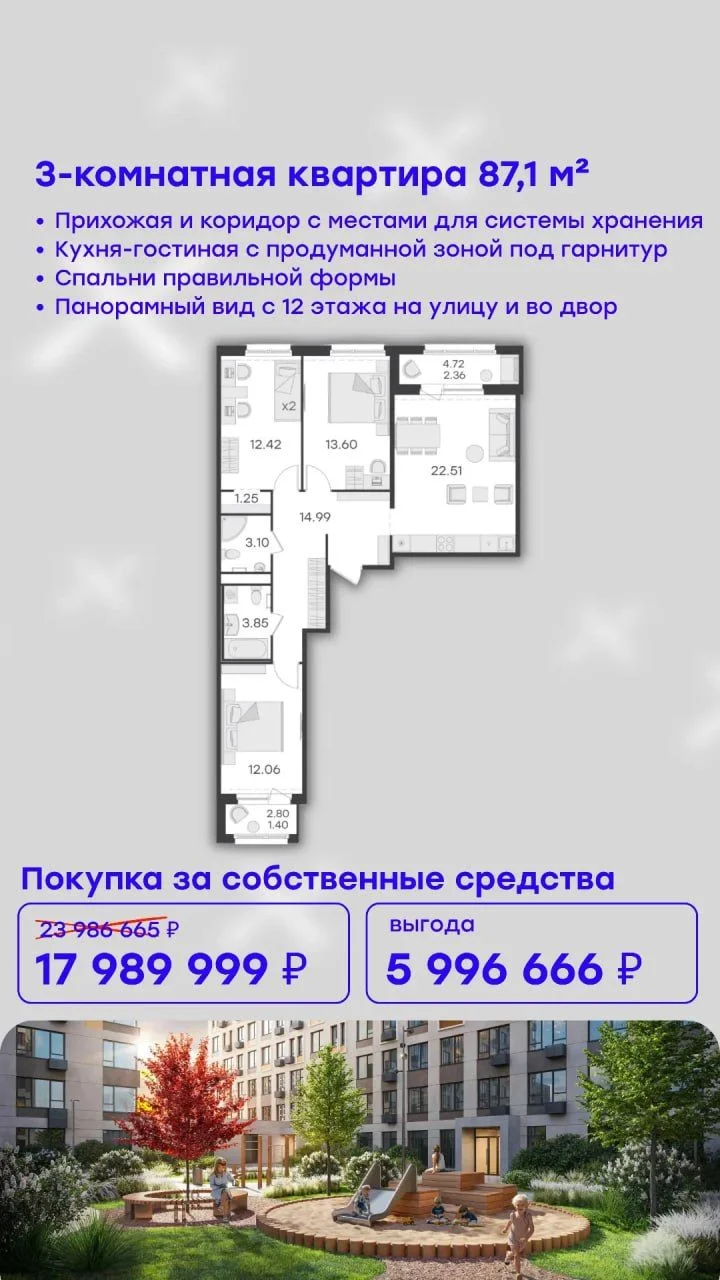 ЖК GloraX Парголово | 3-комнатная | Сдан | От 17,99 млн ₽ | Чистовая отделка
