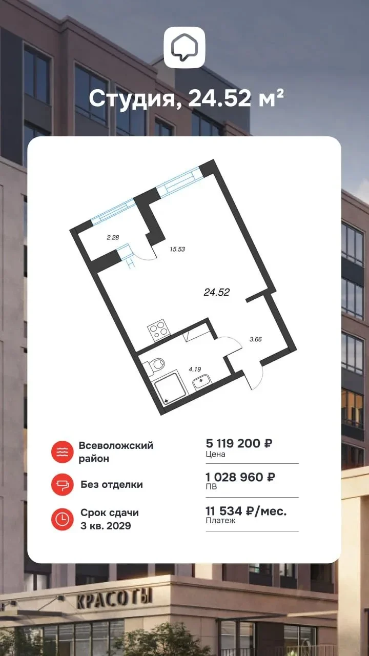 СТУДИЯ В ЖК ID KUDROVO II | СЕМЕЙНАЯ ИПОТЕКА 0,1% | ПЛАТЕЖ 11 534 ₽ | ОТ 5,11 МЛН ₽