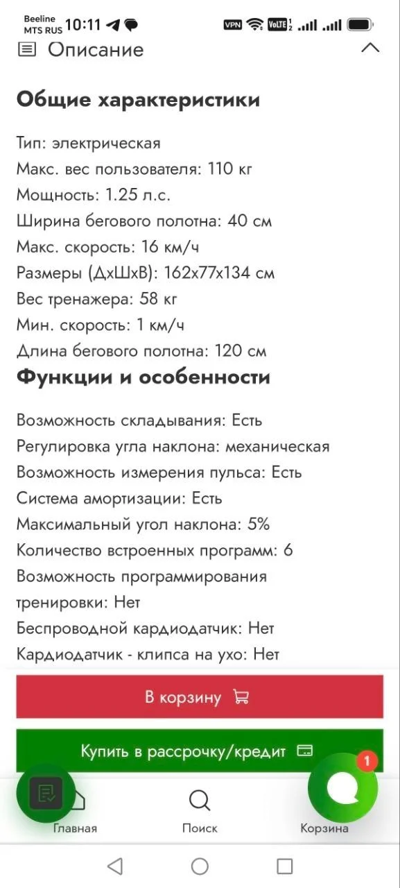 Беговая дорожка Torneo - миниатюра 6