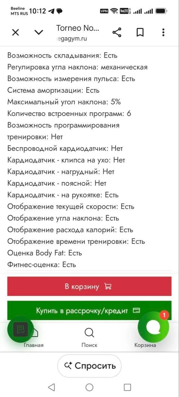 Беговая дорожка Torneo - миниатюра 7