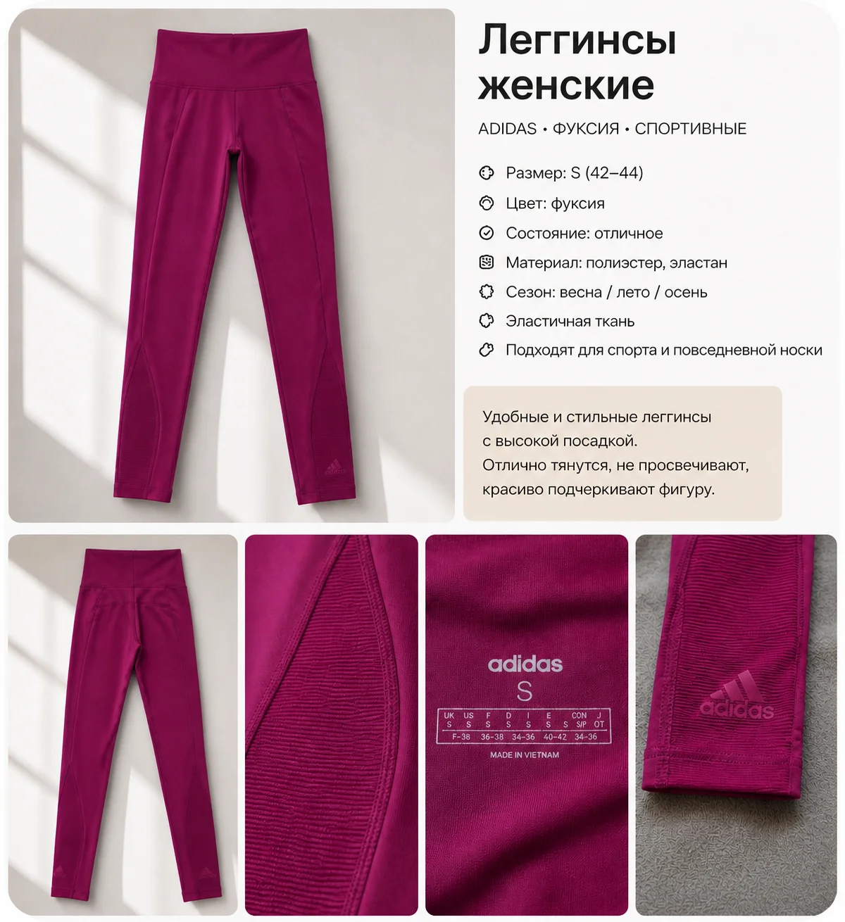 Леггинсы Adidas - изображение 1