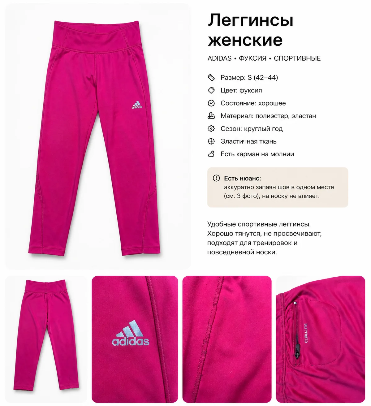 Леггинсы короткие adidas - изображение 1