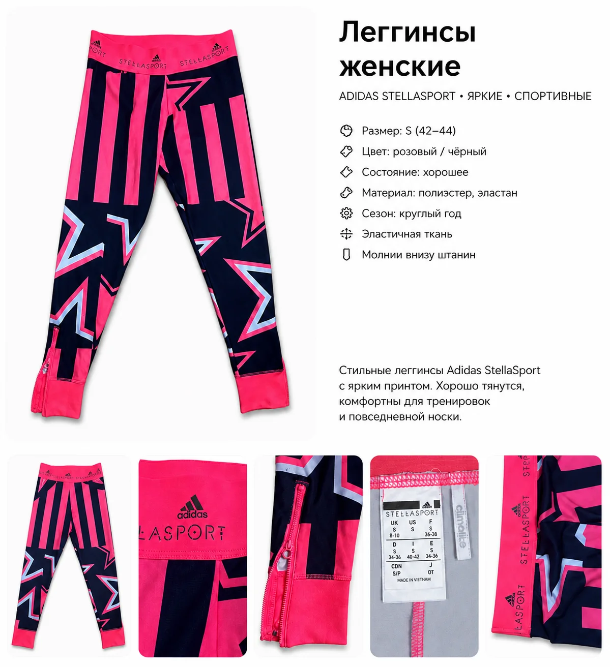 Леггинсы adidas S - изображение 1